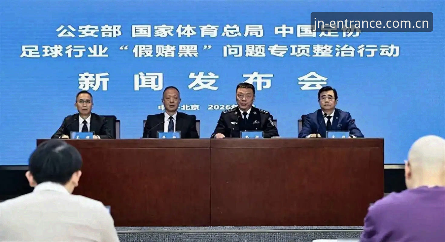 足协第三批禁足名单发布后，如何在江南体育官网持续关注赛事动态？